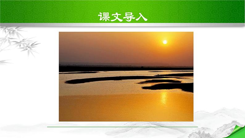 黄河颂PPT课件6第2页