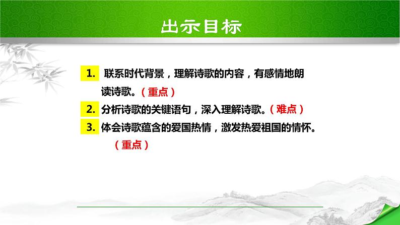 黄河颂PPT课件6第6页