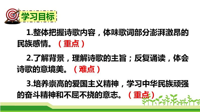 黄河颂PPT课件7第3页