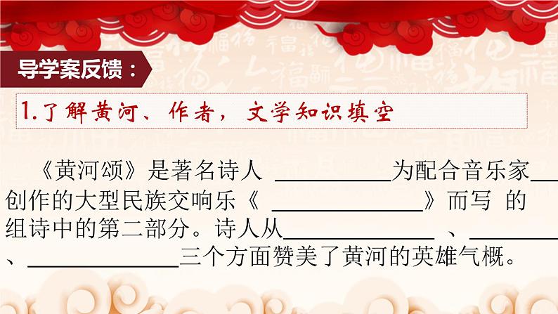 黄河颂PPT课件8第5页