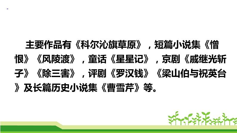 土地的誓言PPT课件4第5页