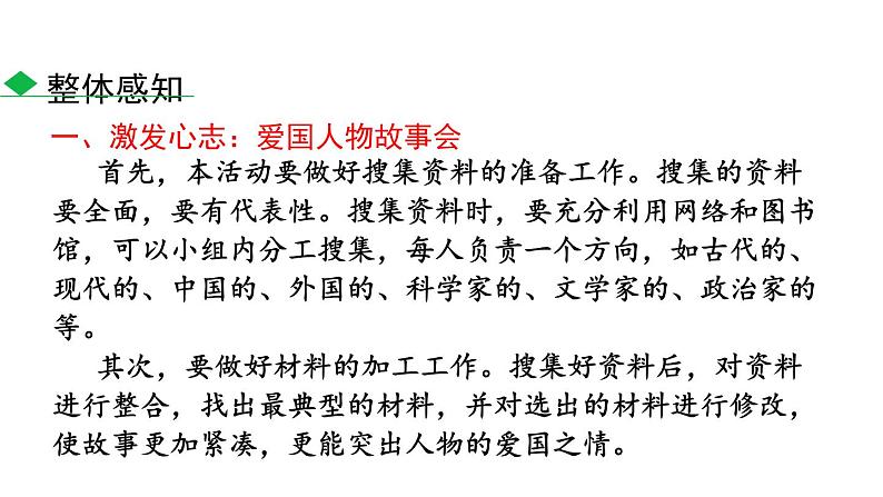 天下国家PPT课件405
