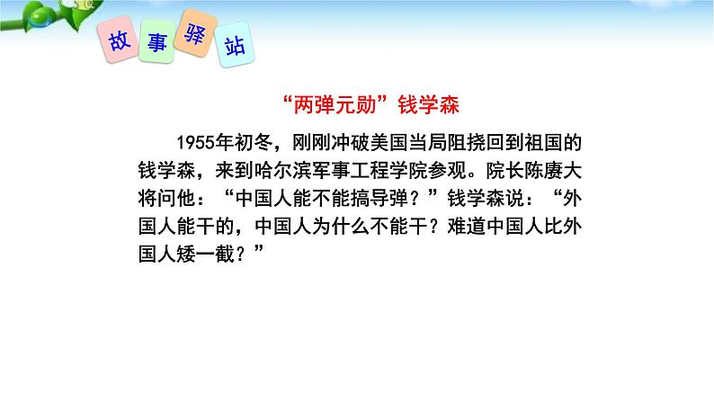 天下国家PPT课件307