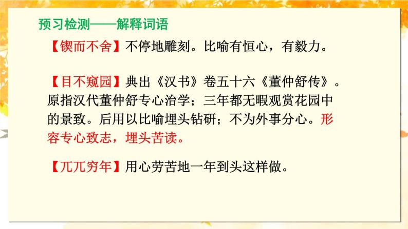 说和做：记闻一多先生的言行片段PPT课件606