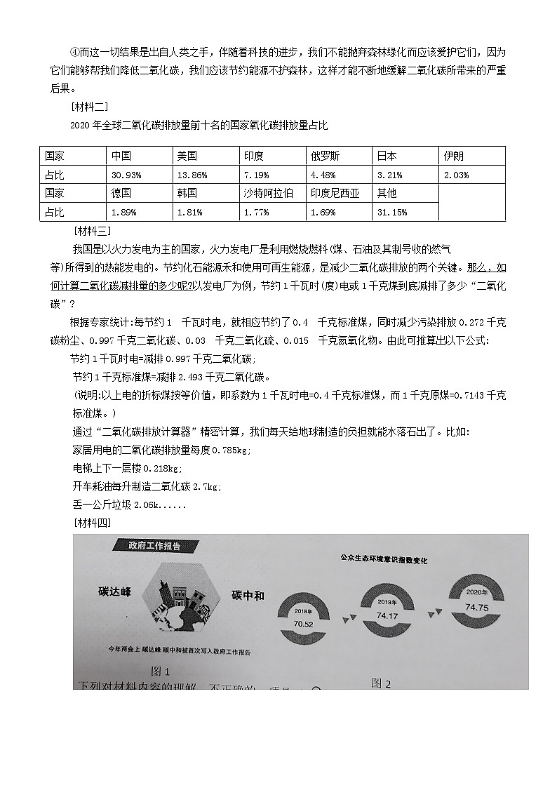 广西壮族自治区南宁市第一中学2022-2023学年八年级下学期期中语文试题第3页