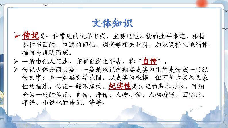 部编版语文七下 1《邓稼先》课件PPT+音视频素材06