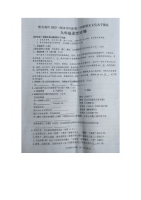 黔东南州2023—2024学年度第一学期期末文化水平测试九年级语文试卷及答案【图片版】