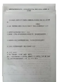 山东省聊城市阳谷县第二实验中学2023-2024学年九年级下学期开学语文试题