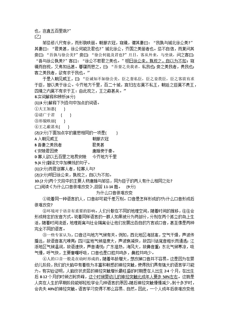黑龙江省哈尔滨市第六十九中学2023-2024学年九年级下学期假期学情衔接(开学考)语文试题03