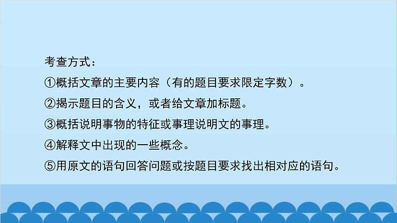 统编版语文八年级下册 第5课 大自然的语言课件第4页