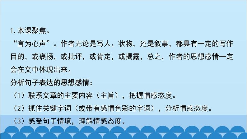 统编版语文八年级下册 第7_课 大雁归来课件第3页