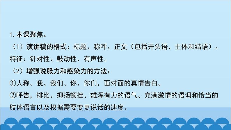 统编版语文八年级下册 第16课 庆祝奥林匹克运动复兴25周年课件第3页
