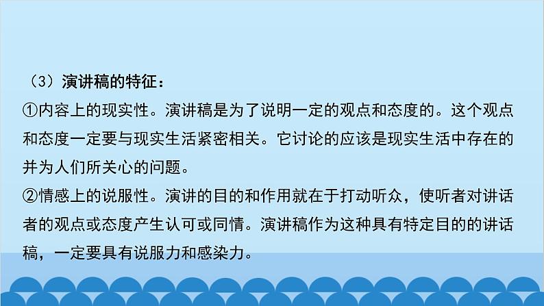 统编版语文八年级下册 第16课 庆祝奥林匹克运动复兴25周年课件第4页