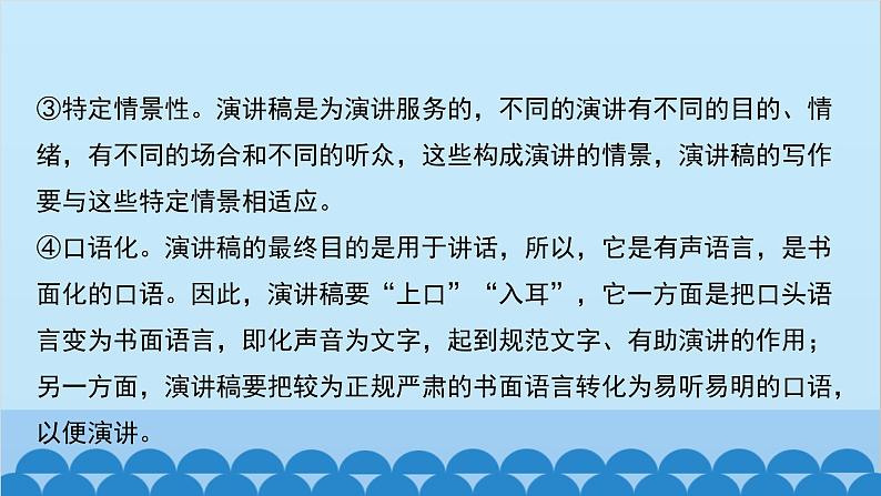 统编版语文八年级下册 第16课 庆祝奥林匹克运动复兴25周年课件第5页