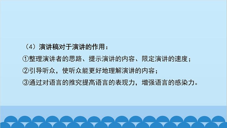 统编版语文八年级下册 第16课 庆祝奥林匹克运动复兴25周年课件第6页