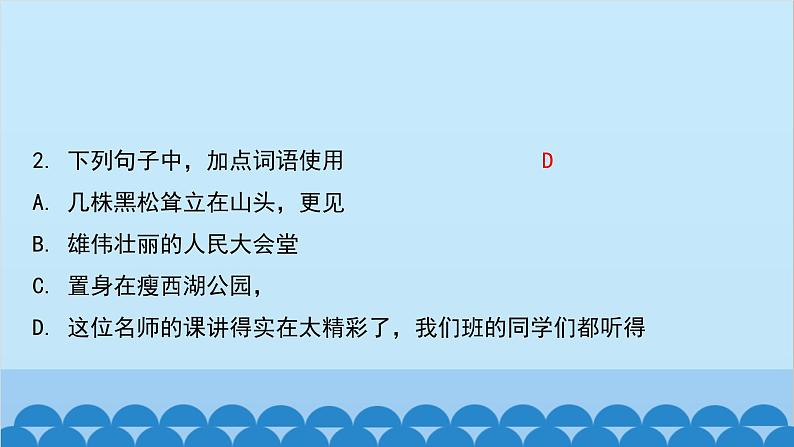 统编版语文八年级下册 第20_课 一滴水经过丽江课件06