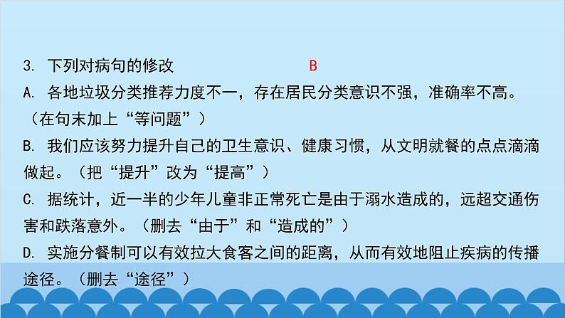 统编版语文八年级下册 第20_课 一滴水经过丽江课件07