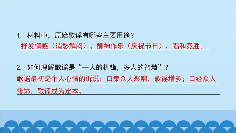 统编版语文八年级下册 专题训练-专题十 名著导读课件第4页