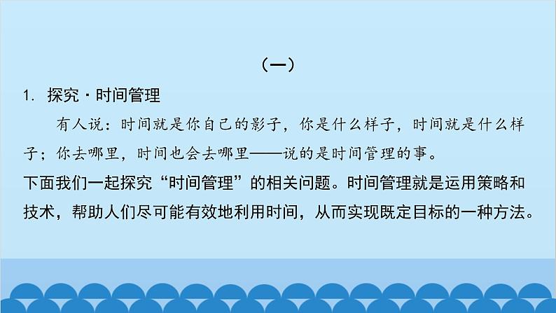 统编版语文八年级下册 单元主题训练二_科学探索课件第2页