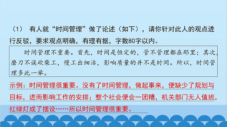 统编版语文八年级下册 单元主题训练二_科学探索课件第3页