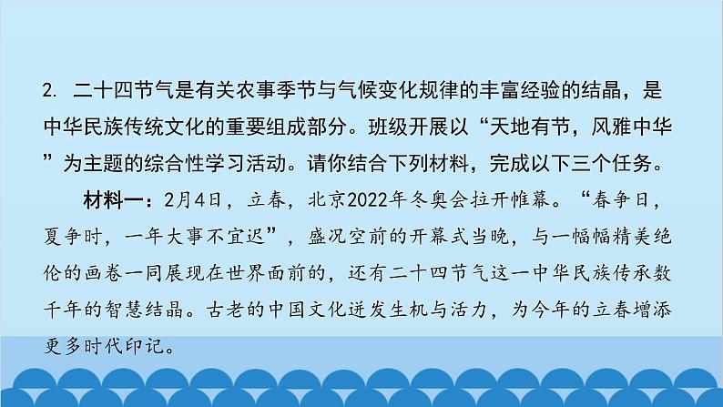 统编版语文八年级下册 单元主题训练二_科学探索课件第5页