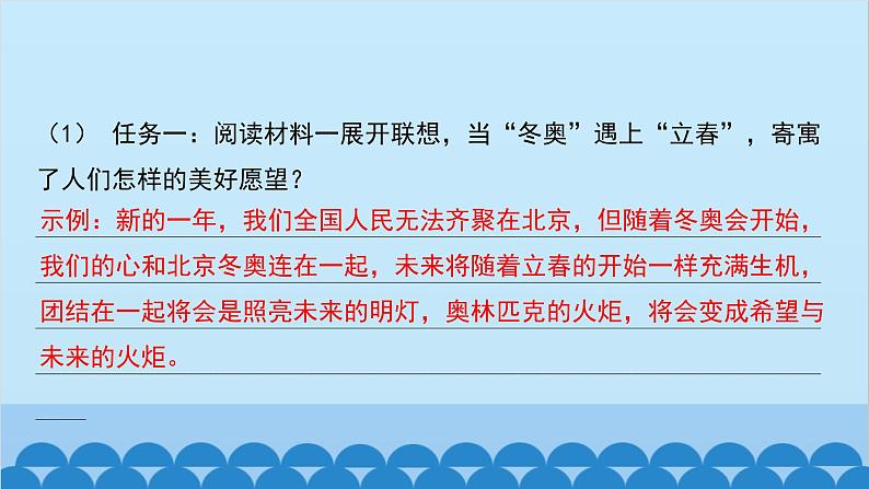 统编版语文八年级下册 单元主题训练二_科学探索课件第7页