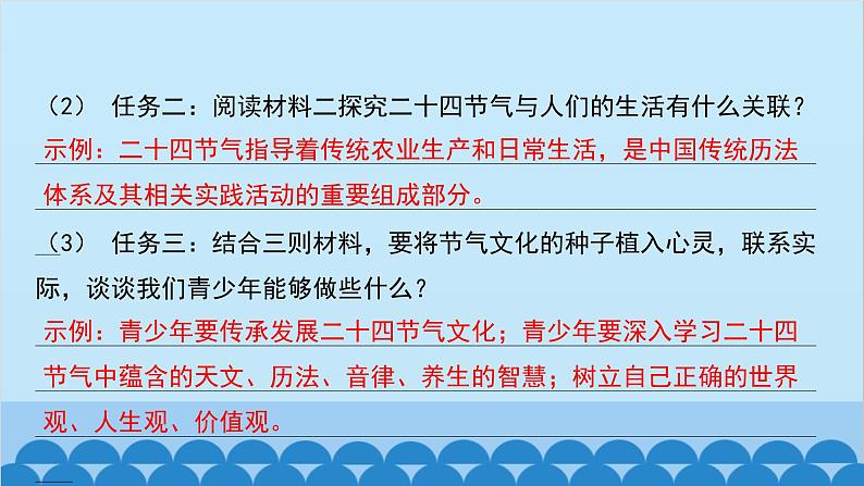 统编版语文八年级下册 单元主题训练二_科学探索课件第8页