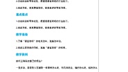 初中语文人教部编版七年级下册写作 语言简明第一课时教案设计