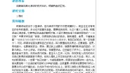 初中语文人教部编版八年级下册口语交际 即席讲话教案