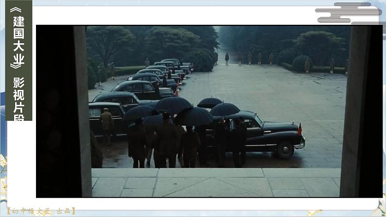 2.《说和做—记闻一多先生言行片段》第1页