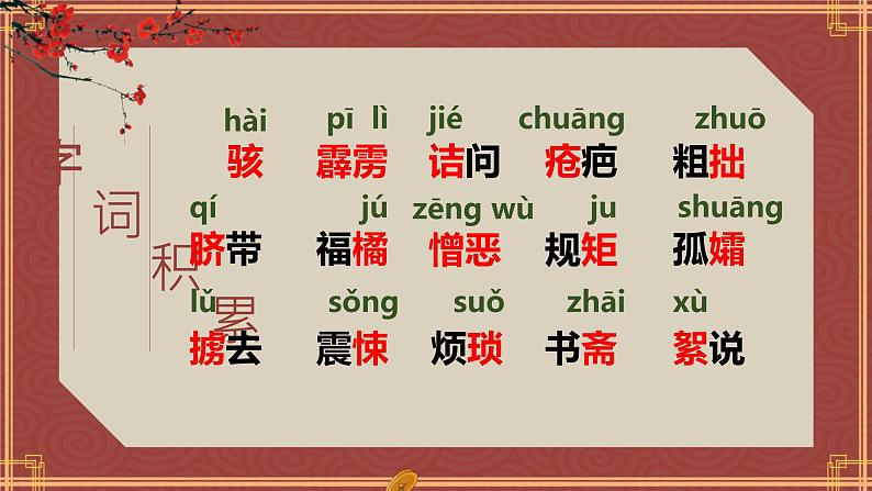 9.阿长与《山海经》第6页