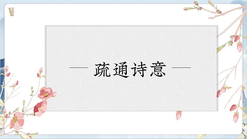 (部编八下)木兰诗第8页