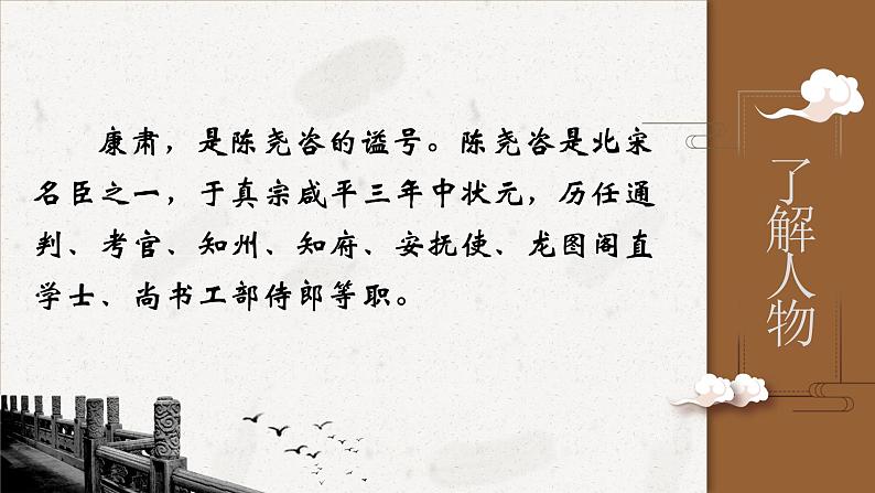 部编版语文七下 13《卖油翁》课件PPT+音视频素材06