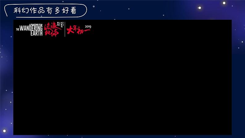 23.《带上她的眼睛》第1页
