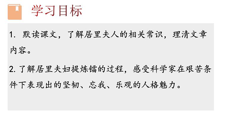 第9课《美丽的颜色》课件2023-2024学年统编版语文八年级上册第3页