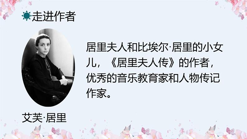 第9课《美丽的颜色》课件2023-2024学年统编版语文八年级上册第4页