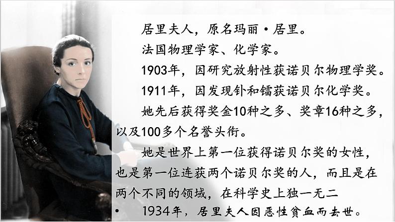第9课《美丽的颜色》课件2023-2024学年统编版语文八年级上册第6页