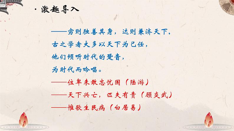 部编版语文八下 24 卖炭翁(课件PPT+音视素材素材)01