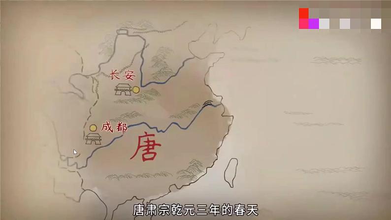 部编版语文八下 24 茅屋为秋风所破歌(课件PPT+音视素材素材)03