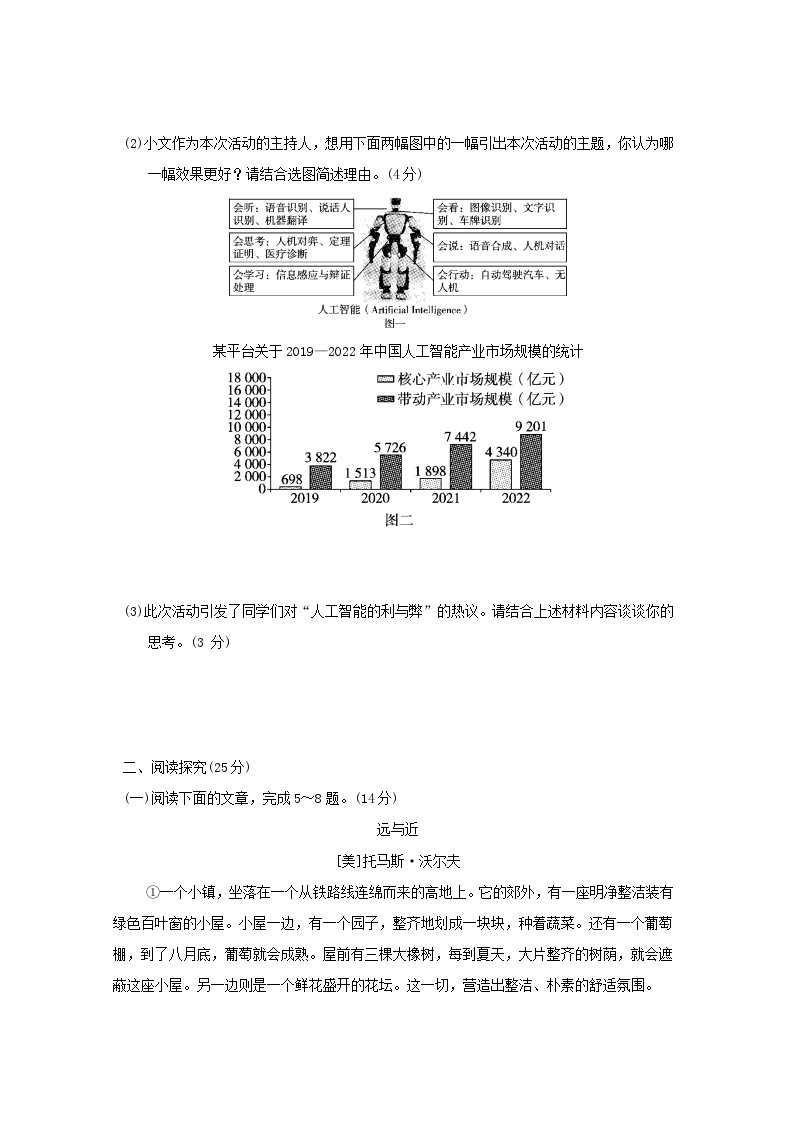 河南专版2024春九年级语文下学期期末学情评估新人教版03