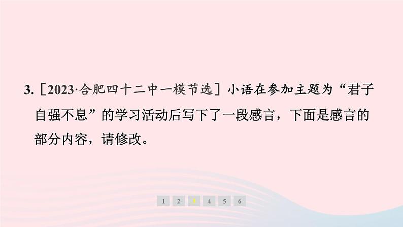 安徽专版2024春九年级语文下册第五单元18天下第一楼节选作业课件新人教部编版04