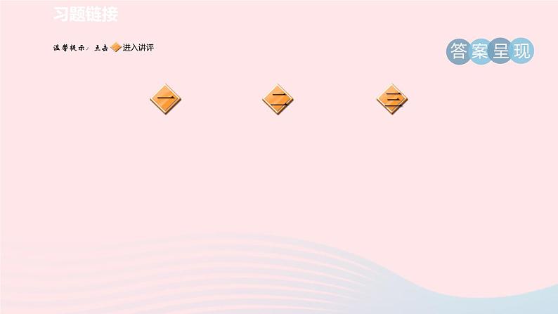2024春八年级语文下册第1单元阅读专项训练课件(部编版)02