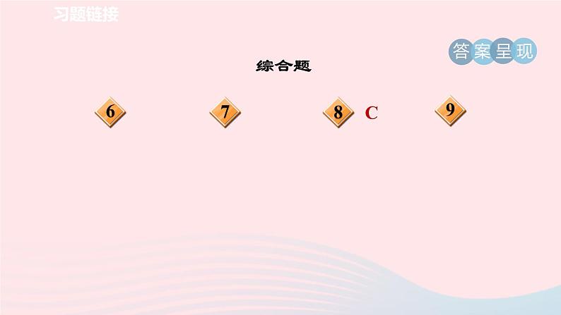 2024春八年级语文下册第2单元8时间的脚印课件(部编版)第3页