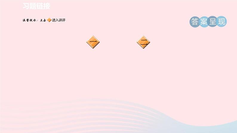 2024春八年级语文下册第2单元阅读专项训练课件(部编版)第2页