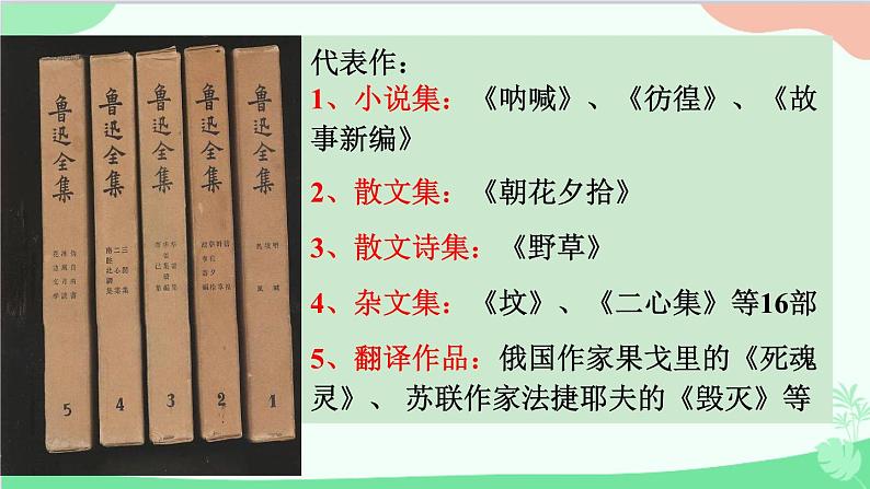 统编版语文九年级下册 5. 孔乙己课件第7页