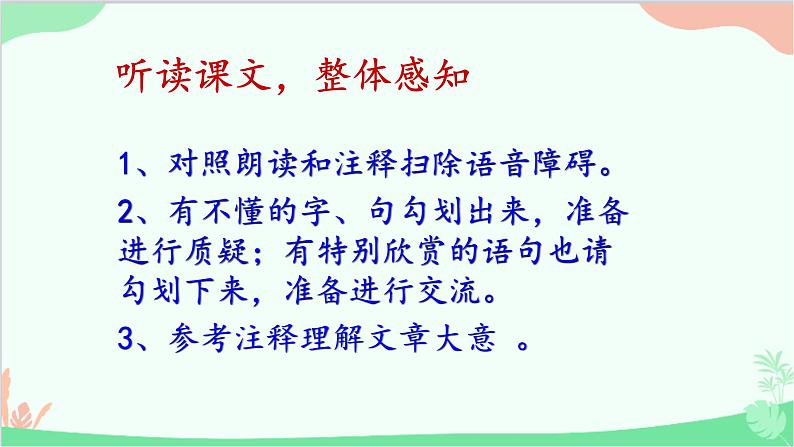 统编版语文九年级下册 9.鱼我所欲也课件08
