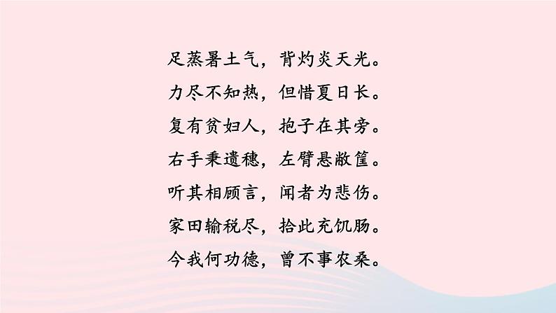 2024春八年级语文下册第6单元阅读专项训练课件(部编版)第4页