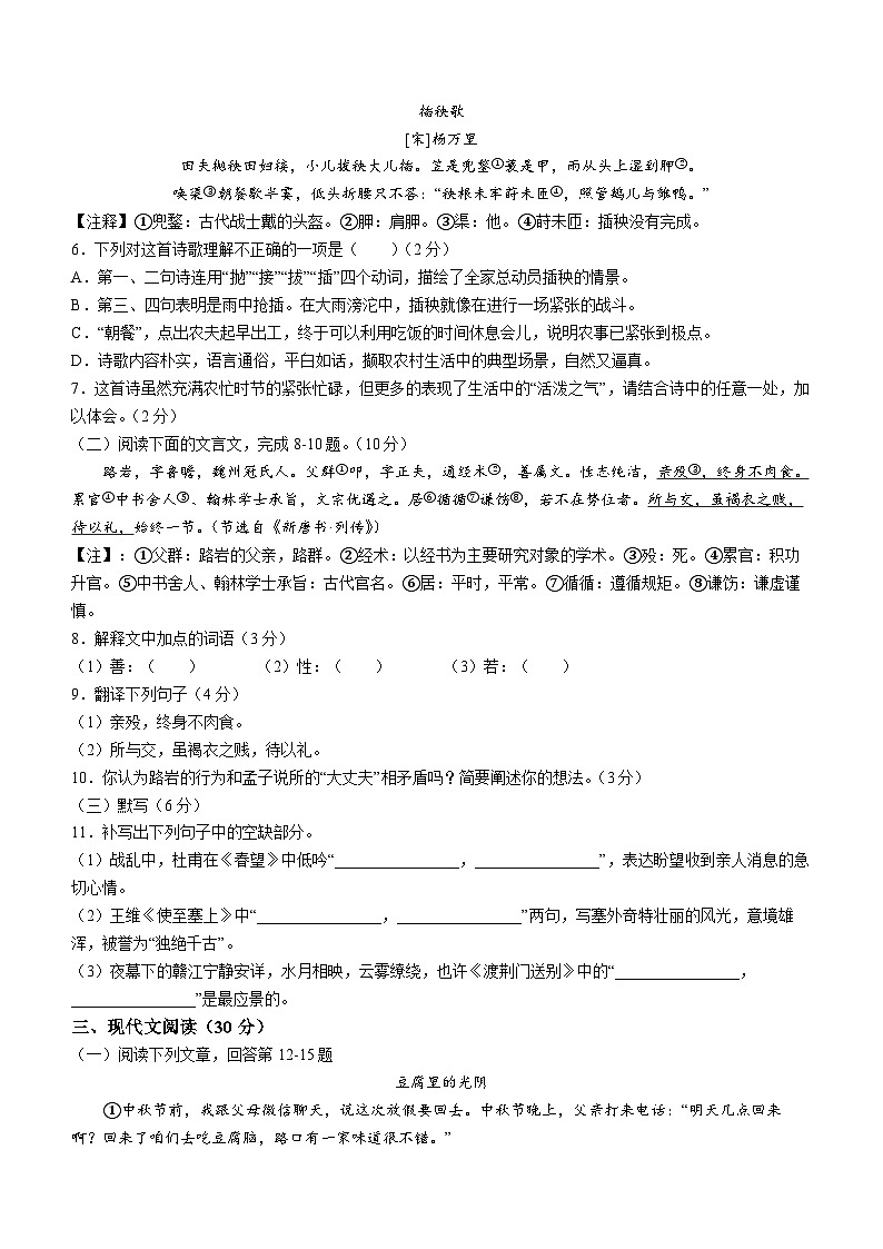 江西省吉安市吉安县2023-2024学年八年级上学期期末语文试题02