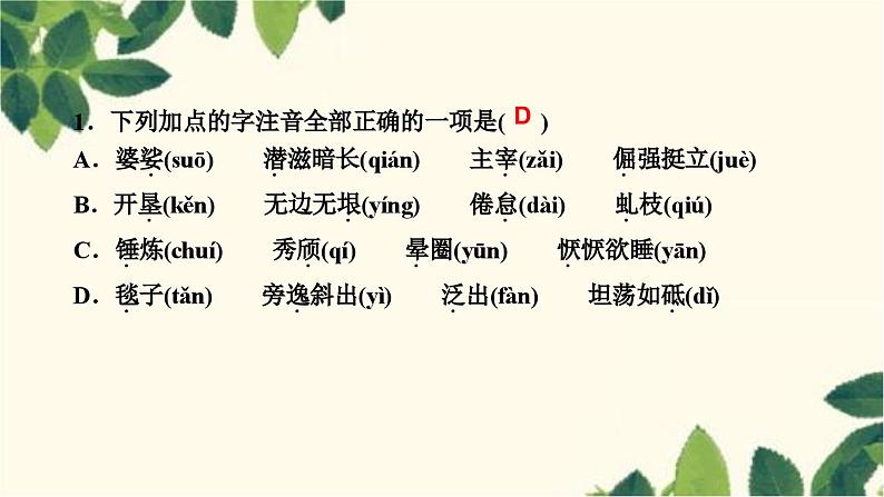 15 白杨礼赞第3页