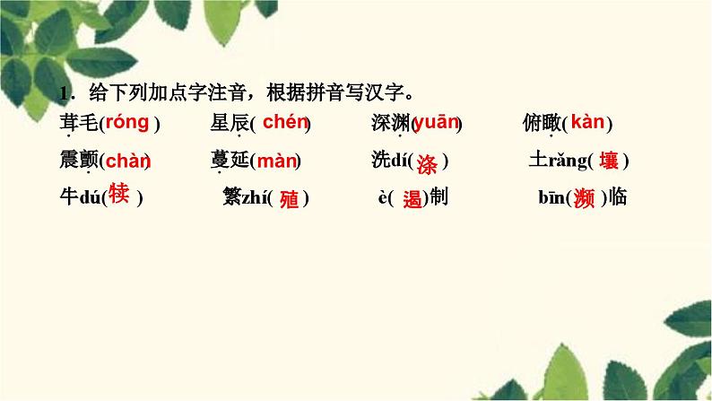 16 散文二篇第3页